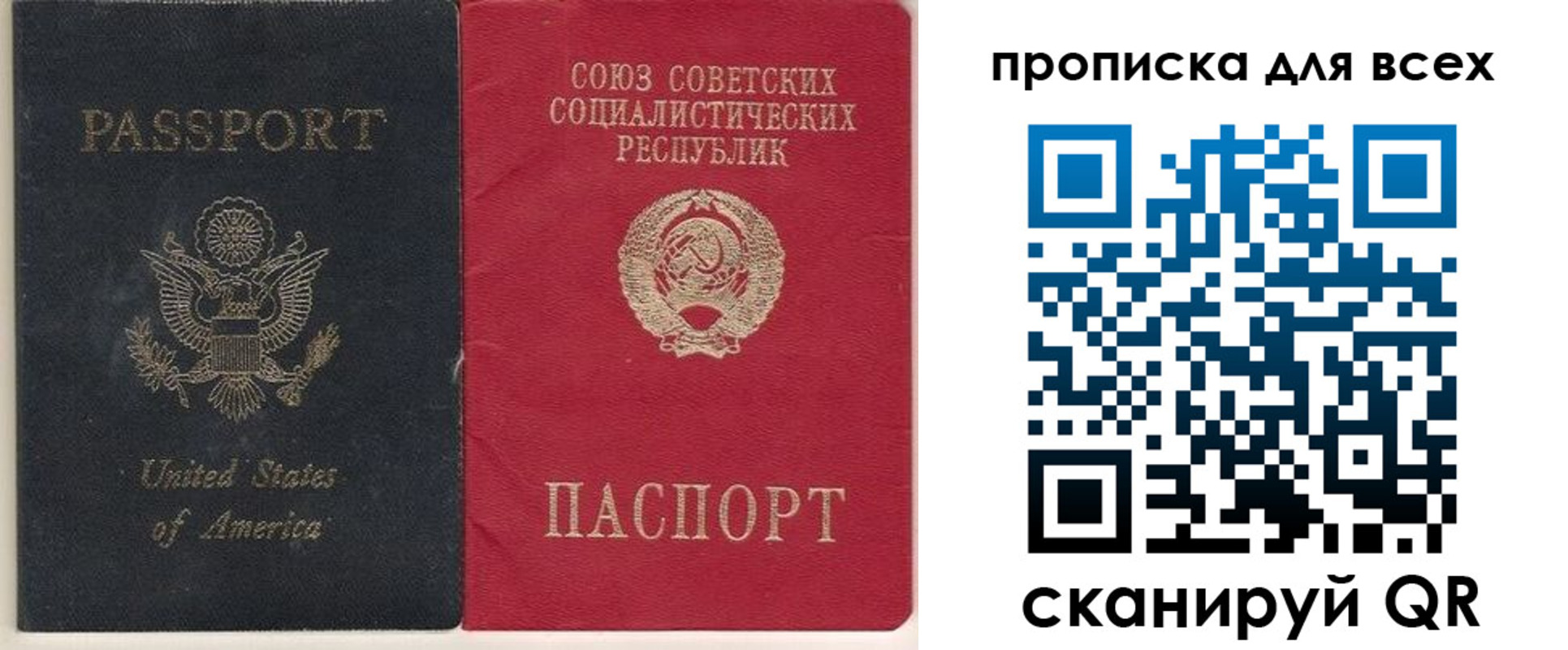 временная регистрация недорого в Жуковке
