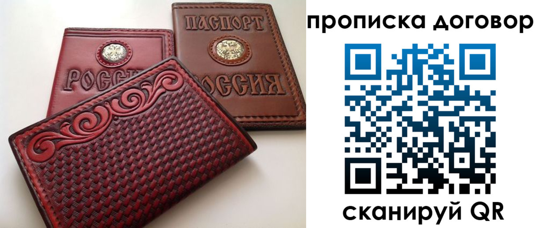 прописка от собственника в Жуковке