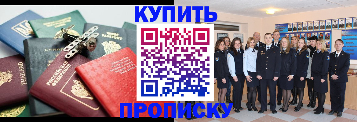 миграционный учет в Жуковке