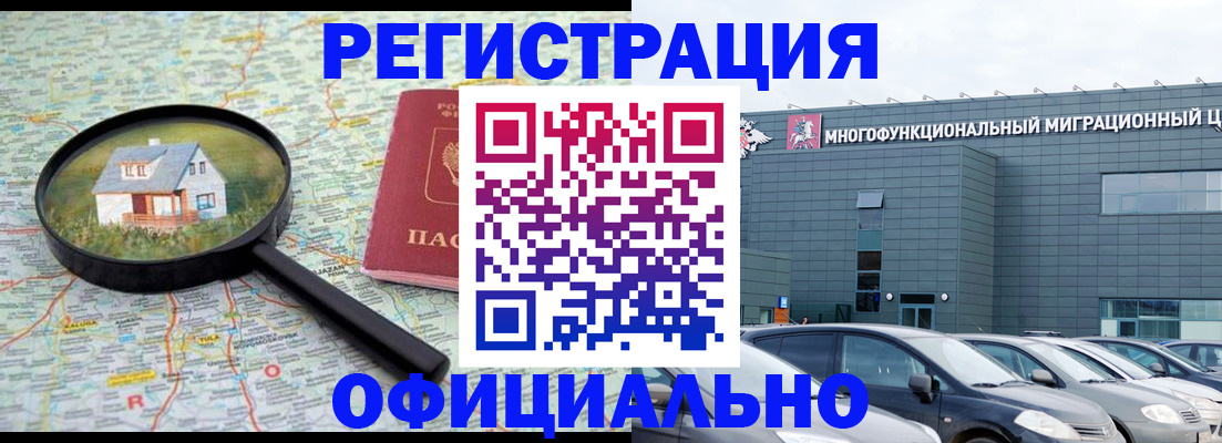 прописка от собственника в Жуковке